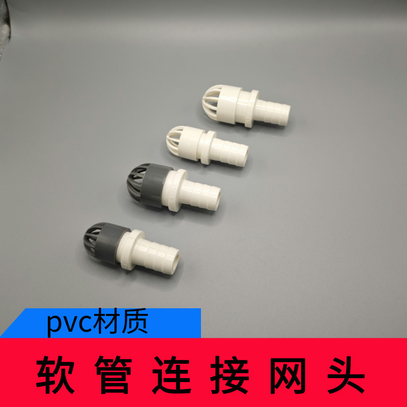 塑膠軟管接口花籃防堵網罩頭過濾網寶塔頭過濾器水泵隔離罩篩網