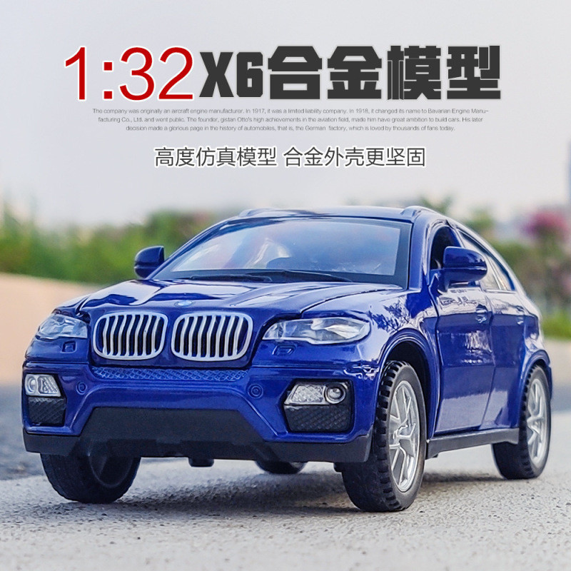 寶馬模型車 1：32 合金玩具車 bmw X6 聲光回力車 模擬模型車 越野模型 SUV模型 模型汽車 兒童玩具 擺設