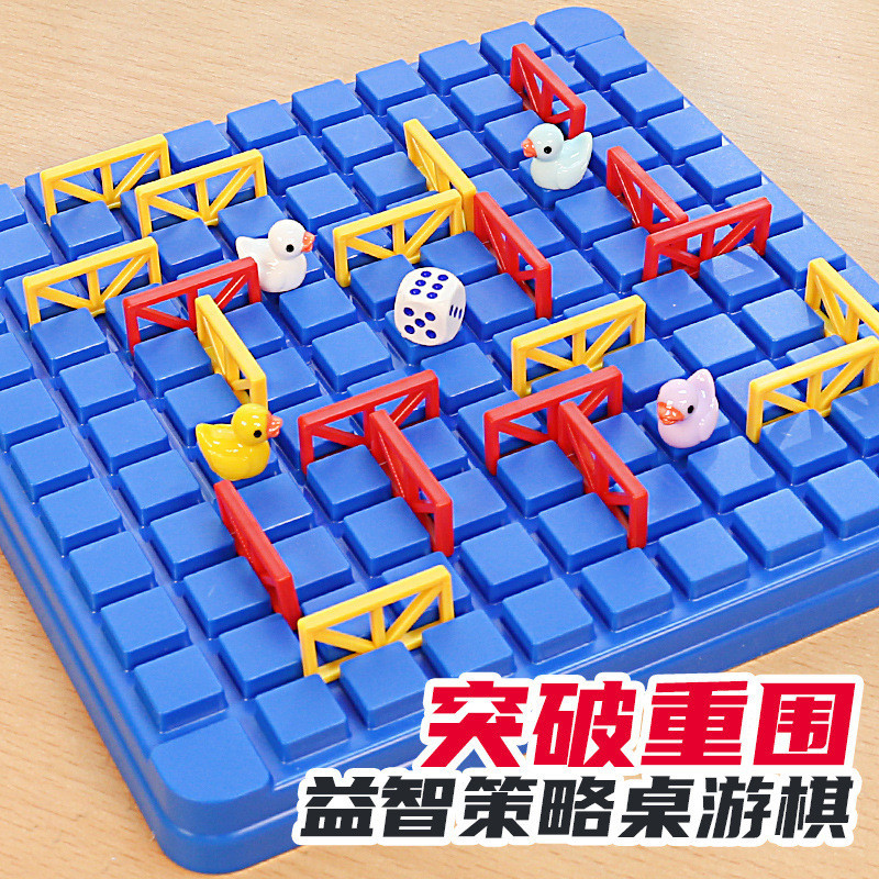 突破重圍迷宮遊戲 小朋友益智玩具 小孩桌面遊戲 兒童桌遊 益智策略桌遊棋 邏輯思維遊戲