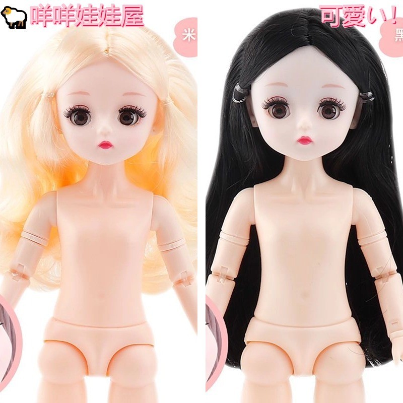 🐏免運💖精緻會眨眼芭比娃娃 30公分胖體關節可動洋娃娃 女孩可換裝裸娃素體玩偶 兒童玩具