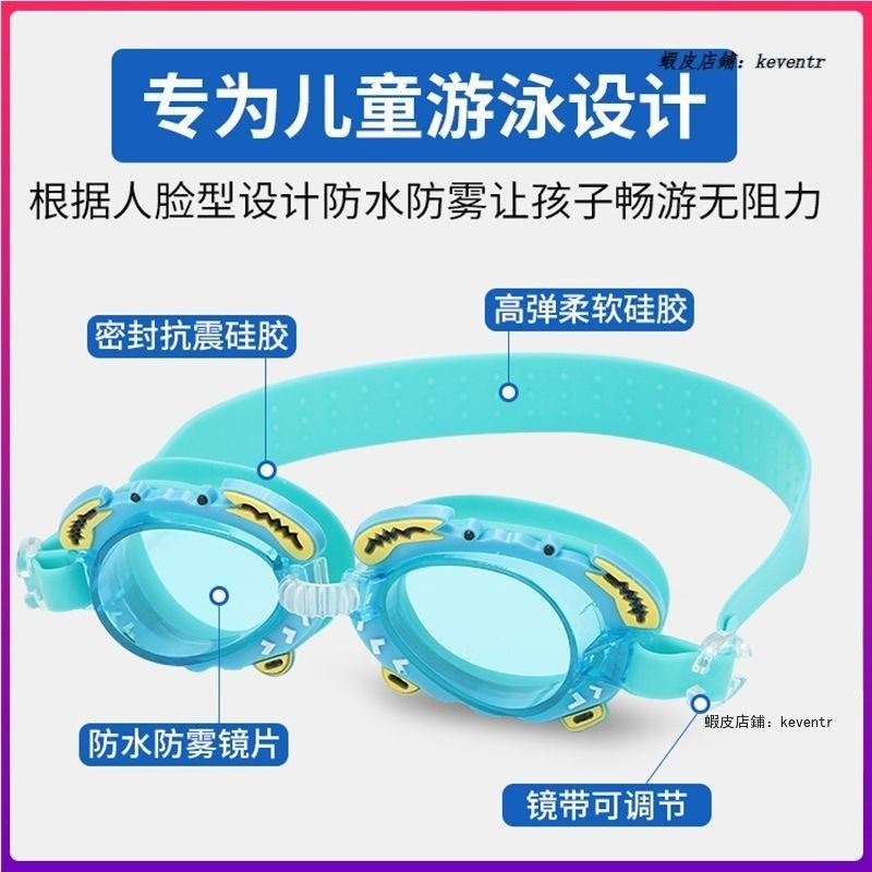 【親初母嬰】 夏天游泳眼鏡 兒童泳鏡 泳帽套裝 男童大框護目鏡 防水防霧游泳鏡 高清泳鏡 女童潛水游泳眼鏡 游泳裝備