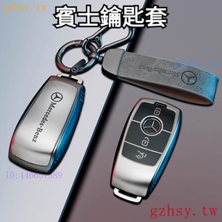 L1AM 賓士鑰匙套 Benz鑰匙殼 w205 c300 w213 c117 CLA c250 w212 w176 鑰匙