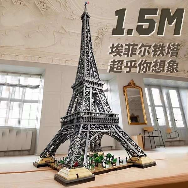兼容樂高積木巴黎埃菲爾鐵塔建築模型系列成年高難度男孩拼裝玩具