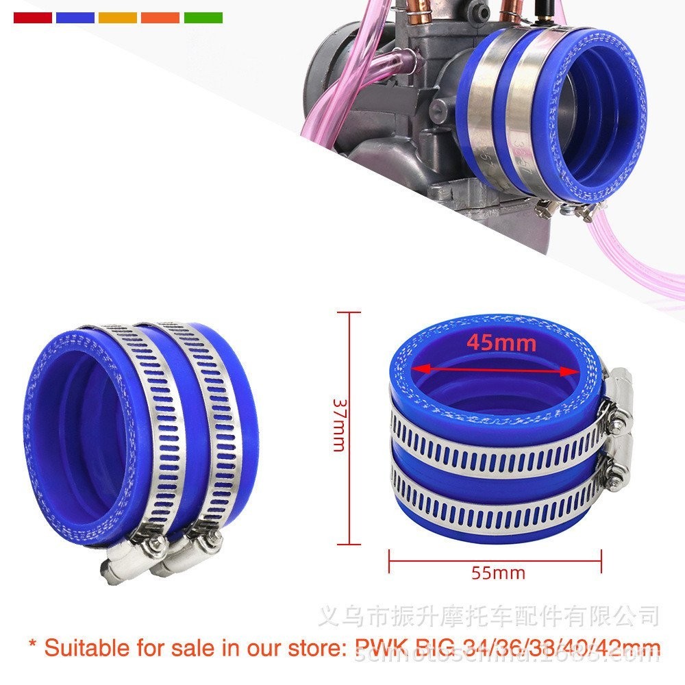 【4/23化油器配件現貨24小時出貨】45mm內徑機車進氣口歧管接頭京濱PWK36 PWM38 FCR化油器接口膠【下單