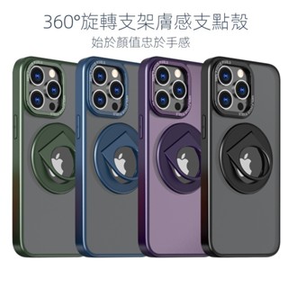 360旋轉指環支架 適用 iPhone 16E 15 14 13 12 11 ProMax 手機殼 SE4 隱形支架