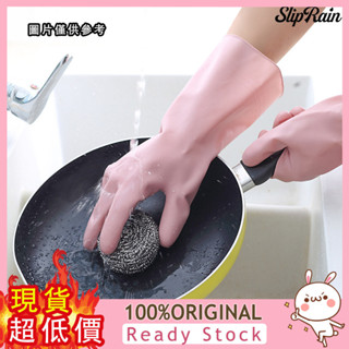 [旺旺百貨] 廚房洗碗手套 加厚耐用型防水清潔家務乳膠手套