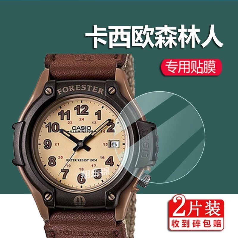 森林人FT500WC手錶貼膜 AW-90H-2B/7E/9E保護膜 AW-80V螢幕非鋼化