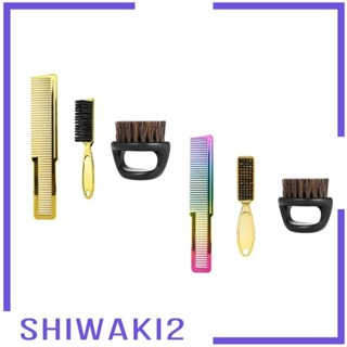 [Shiwaki2] 造型髮梳套裝理髮梳套裝專業造型刷梳套裝梳子