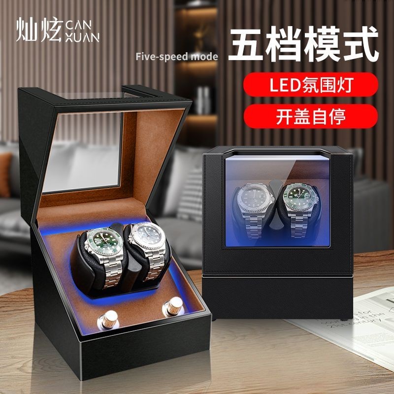 【現貨速發】德國品牌機械錶搖表器 自動搖表器 家用仿磁化 高檔靜音電動手錶自動上鍊器