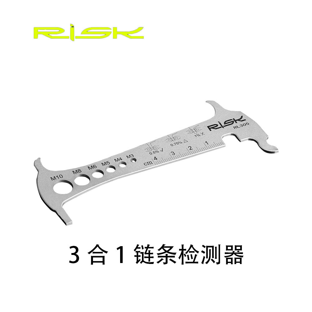 【現貨 無門檻免運】RISK RL305 山地腳踏車鏈條測量尺 鏈條尺量規卡尺 單車鏈條磨損檢測工具