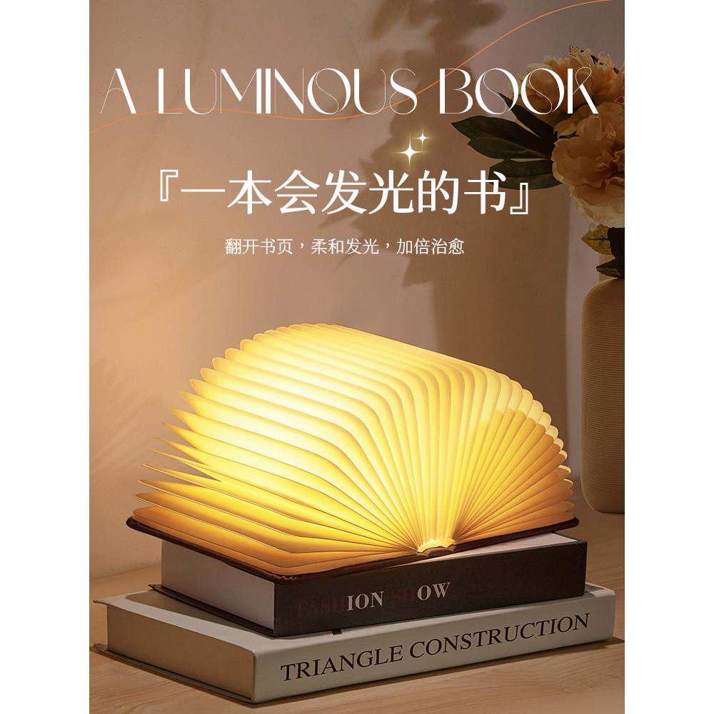 【熱銷免運】書本小夜燈充電書燈臥室床頭睡眠檯燈生日禮物創意氛圍感高級摺疊