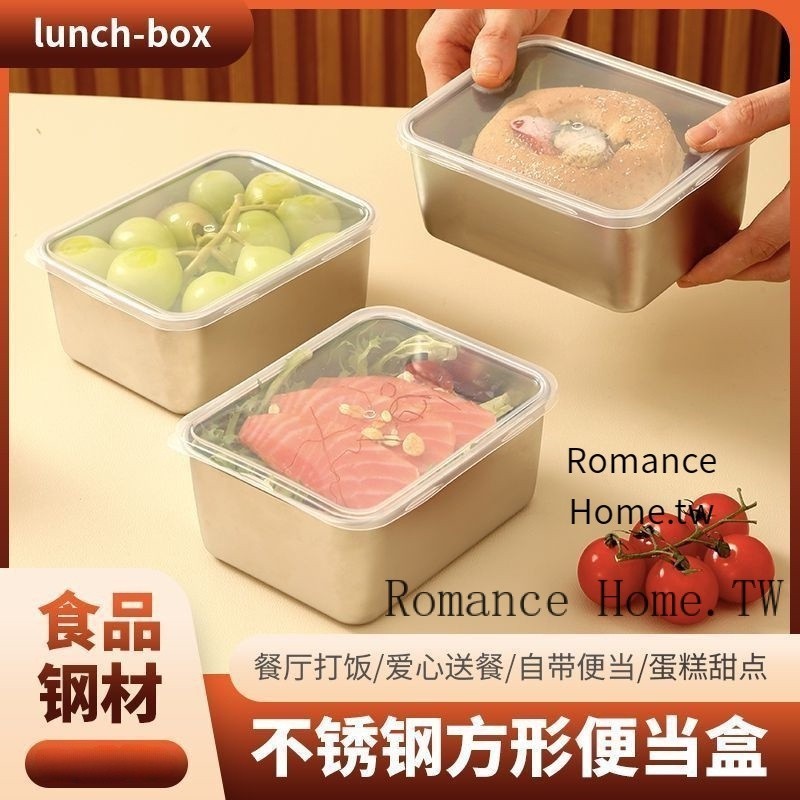 【Romance Home】現貨 316不鏽鋼保鮮盒有蓋 冰箱魚肉類保鮮盒 冷凍冷藏盒保鮮盒 家用帶蓋密封保鮮盒 食品級