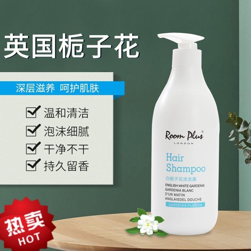 正品現貨特價正品英國room plus白梔子花洗髮精/護髮素/沐浴露潤膚露身體乳女士男士去屑洗髮精