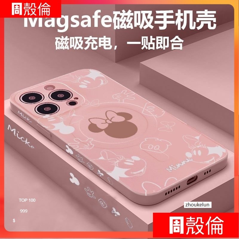 蘋果iphone 14 13 12 11 pro max plus x xs xr 8p手機殼magsafe磁吸情侶米奇