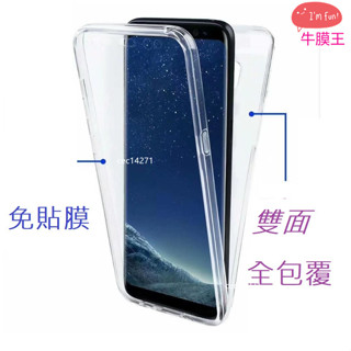 前後雙面 透明全包覆手機殼 三星A32 A23 A22 A70 A14 A50 A30S A31 A21S A20 A7