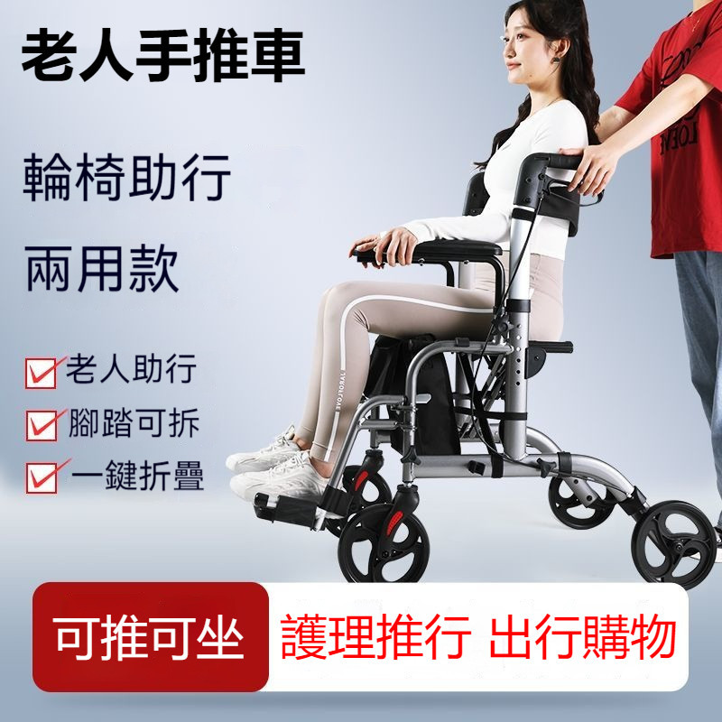 老人手推車 助行器 代步可坐 折疊助步車 助力行走輔助 輪椅散步助行車 代步車 學步車 老人助行器 手推車 購物推車