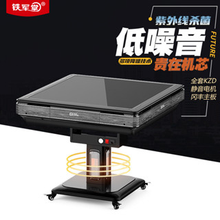 🔥廠家直銷-破損包賠🔥免運 全自動可摺疊麻將機 四口靜音麻將桌 餐桌兩用低噪音 不擾民麻將桌