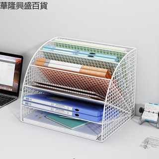 【華隆興盛百貨】扇形檔案架檔案夾收納辦公資料架書立收納盒辦公室用品桌面收納架