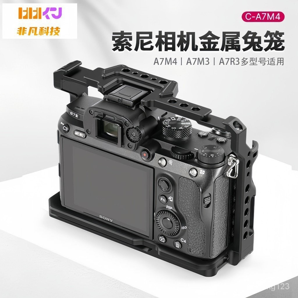 【現貨】ulanzi優籃子C-A7M4兔籠適用於索尼a7m3微單相機拓展全籠保護配件