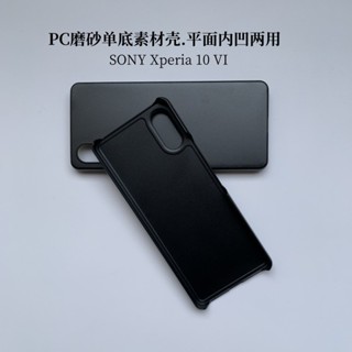 殼小二 新款 半包磨砂PC硬殼 適用於SONY Xperia 10VI 1VI 手機殼 半透明 防摔 保護殼