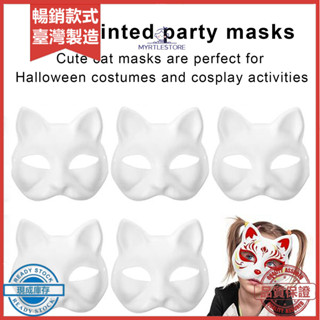 AMZ 貓面具紙製面具DIY彩繪派對面具 空白DIY面具