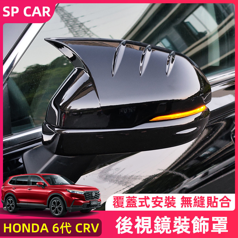 2024年式本田 HONDA CRV6 6代CRV 牛角後視鏡保護罩 倒車鏡蓋 後視鏡罩 外觀改裝