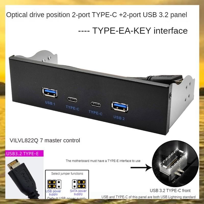 (Z H C T)USB3.2 TYPE-C光驅面板黑色光驅面板 2X USB GEN2+2X TYPE-C 3.5寸5