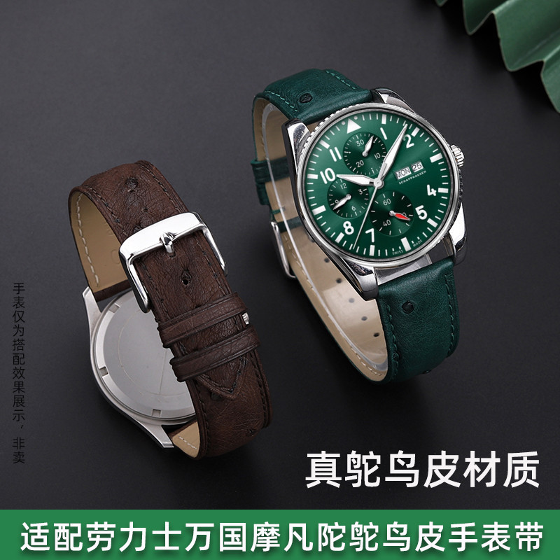 新款2022MM通用真皮手錶帶適配萬國柏濤菲諾勞力士西鐵城綠水鬼鴕鳥皮