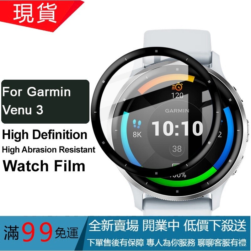 佳明 Venu 3 / Garmin Venu3 智能手錶膜 PMMA有機鋼化玻璃 屏幕保護膜 全屏滿版 3D曲面保護貼