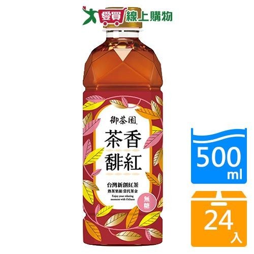 御茶園茶香馡紅500mlx24入/箱【愛買】