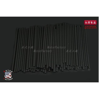 《美式工廠》輪圏鋼絲套管 彩色鋼絲套管 套管 黑色 各色