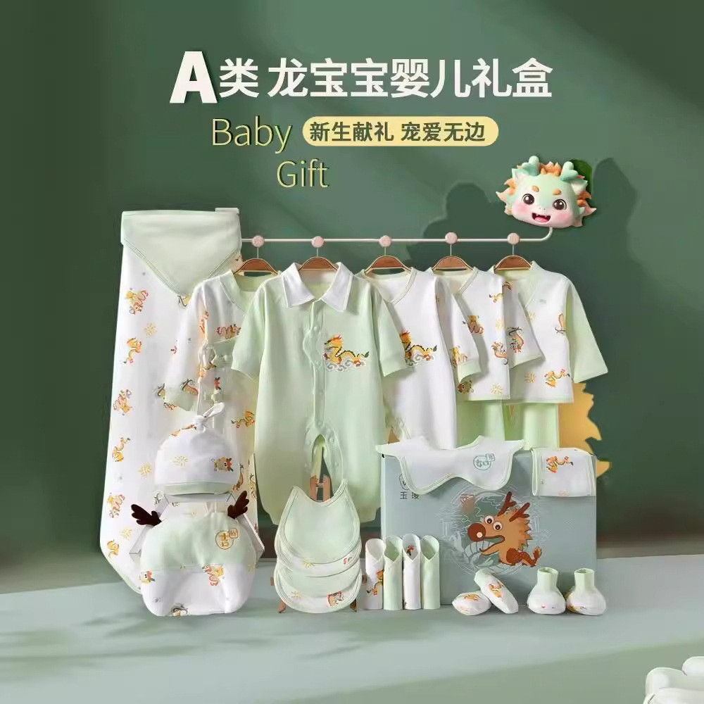 新生嬰兒衣服禮盒夏季套裝龍寶寶待產包滿月出生見面禮物用品實用