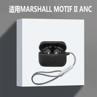 適用MARSHALL MOTIF II ANC耳機套 motif II anc藍牙耳機保護殼套