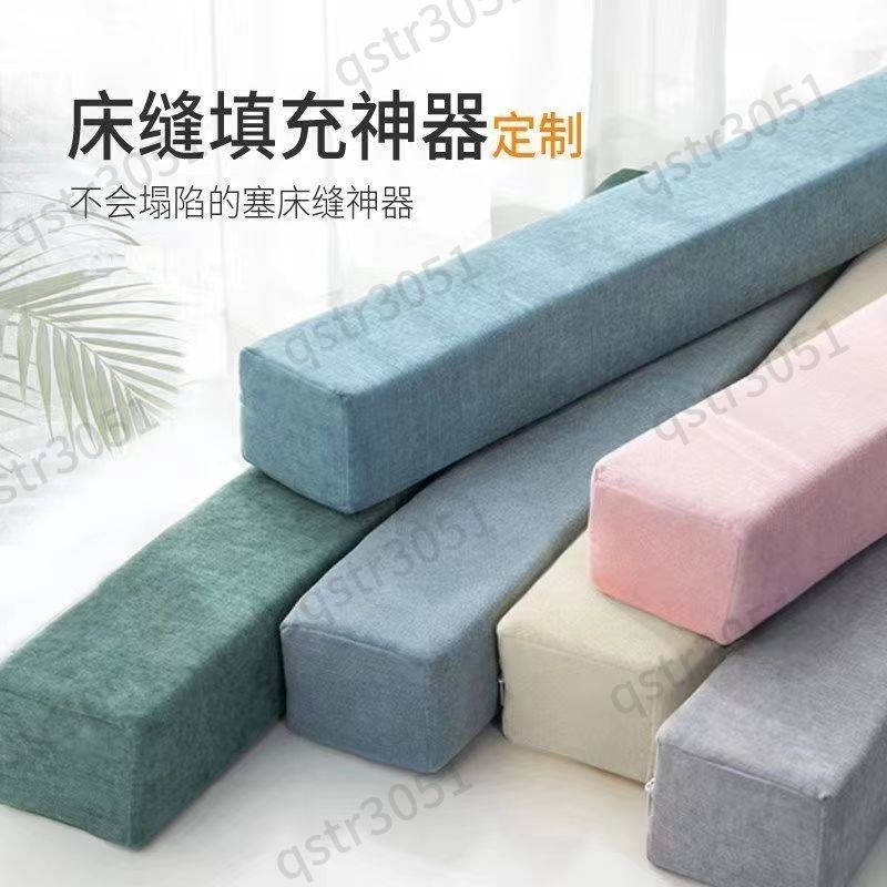 台灣熱賣 床縫填充神器 靠牆縫隙填塞床縫 邊長條嬰兒床拼接 床大床加長寬床墊 優質