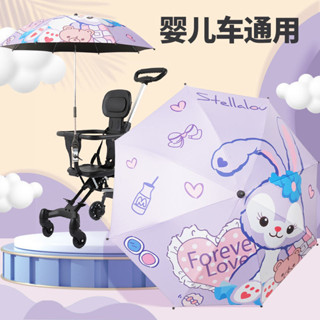 嬰兒車遮陽傘寶寶三輪手推兒童車傘專用遛娃神器防晒太陽雨傘通用