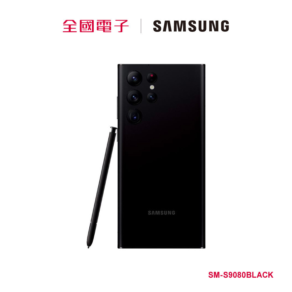 SAMSUNG Galaxy S22 Ultra 12+512G黑  SM-S9080BLACK 【全國電子】