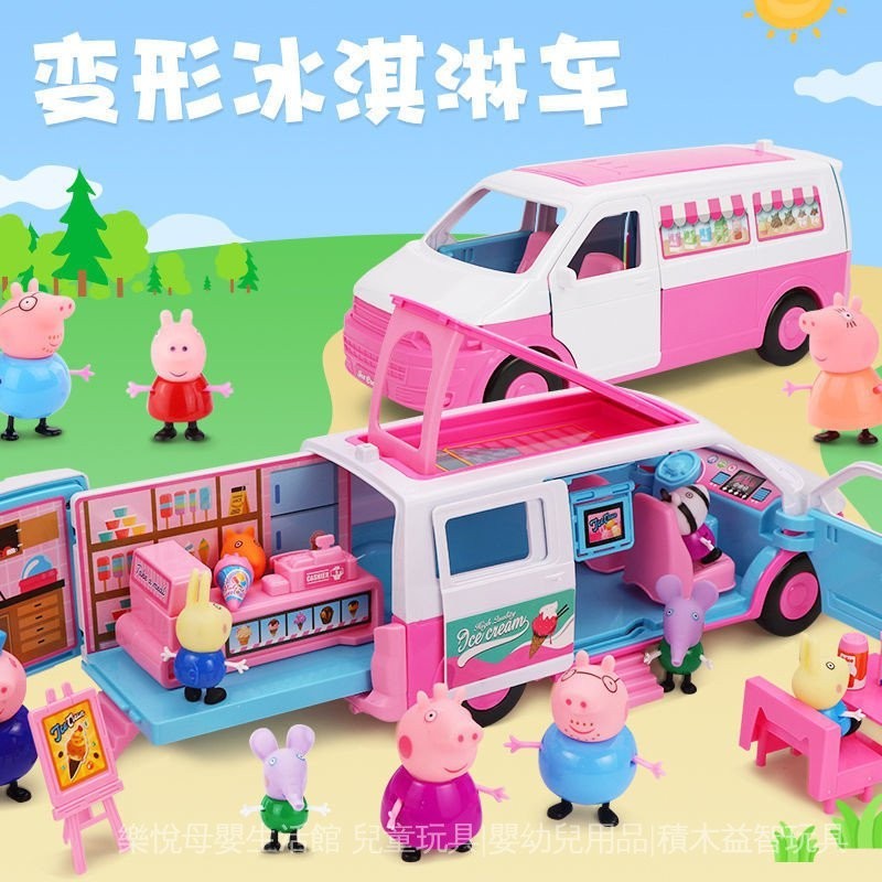 現貨 兒童小豬佩奇玩具套裝過家家一家四口佩琪全套人物公仔房子車佩佩豬玩具