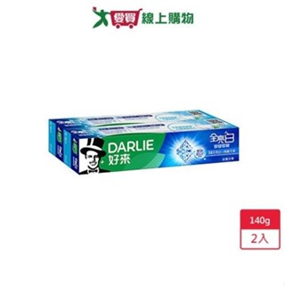 DARLIE好來全亮白牙膏-清新薄荷140g X2入【愛買】