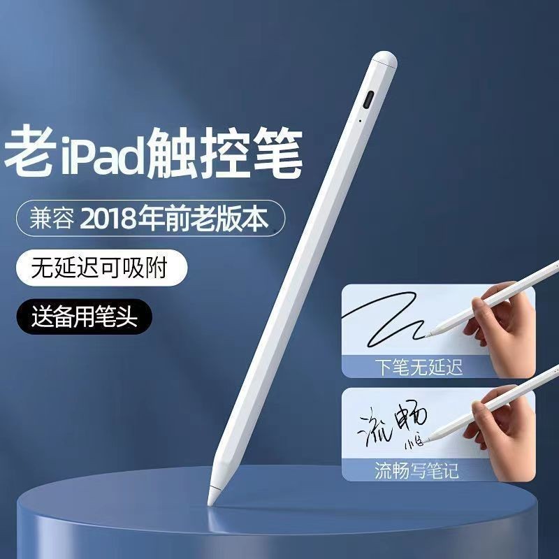 ipad老款2017pro10.5寸平板筆mini4/3電容筆air2 9.7觸控筆第五代繪畫a1822手寫筆12.9寸