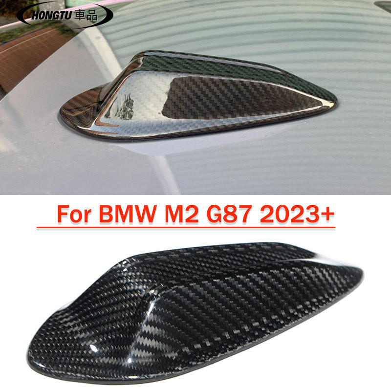 適用於BMW M2 G87真干碳纖維天線座汽車外飾天線座殼貼片改裝