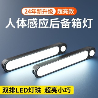 【MT精品優選】汽車載後備箱燈 照明燈自動感應燈 吸頂燈led尾箱燈車用閱讀燈