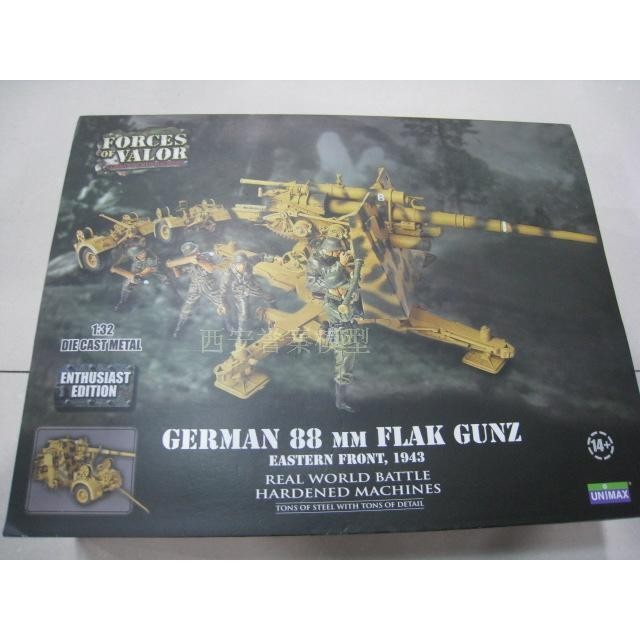 FOV 1/32 80070 二戰德軍88炮 88mm Flak Gunz 合金成品 黃色全新1717