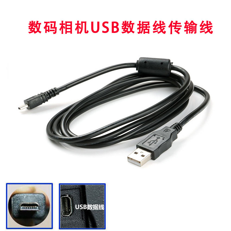 適用索尼DSC-W610 W620 W630 W650 W670數位相機USB數據線 傳輸線