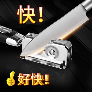 【東陽五金】 新款幾秒磨刀器 全自動快速磨刀神器 磨刀石 傢用菜刀打磨 手持磨刀工具 手工具組 廚房工具 磨刀
