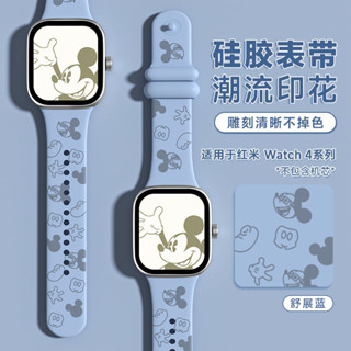 米奇適用紅米watch4錶帶矽膠小米手環8pro高顏值透氣錶帶Redmiwatch4錶帶xiaomi8pro運動錶帶