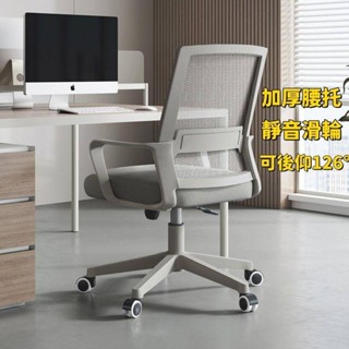 椅子 辦公椅 電腦椅 人體工學椅 升降椅 電競椅 旋轉椅 電腦椅子 辦公椅子 會議椅 乳膠椅 網椅