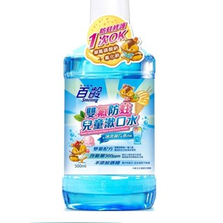 百齡雙氟防蛀兒童漱口水-冰淇淋汽水香味（隨機出貨）