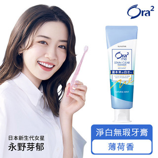 Ora2me愛樂齒淨白無瑕牙膏薄荷香130g
