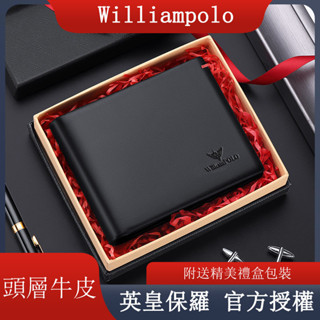 Williampolo 英皇保羅 頭層牛皮皮革 高質感耐磨 錢包 男士 商務 休閑 簡約 男錢包 錢夾 卡夾防消磁防盜刷
