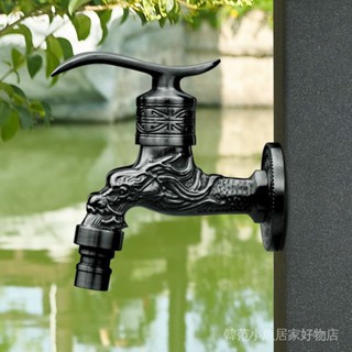 水龍頭延伸器 陽臺水龍頭 戶外水龍頭 防凍水龍頭 黑色戶外庭院動物水龍頭防凍別墅花園室外陽臺全銅洗衣機龍頭傢用